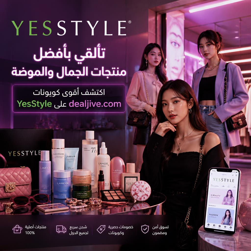YesStyle